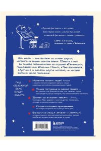 Коноплястая М.Д. Студия Мельница. Истории создания Трех богатырей, Лунтика и других героев, которых знают все