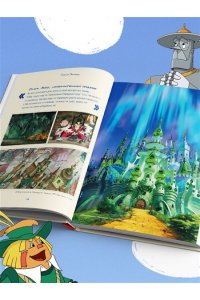 Коноплястая М.Д. Студия Мельница. Истории создания Трех богатырей, Лунтика и других героев, которых знают все