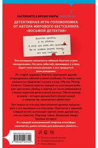 Павези А. Кто написал твою смерть