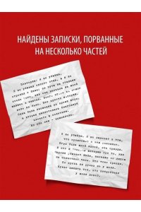 Павези А. Кто написал твою смерть