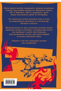 Брэдбери Р. 451' по Фаренгейту. Повести. Рассказы