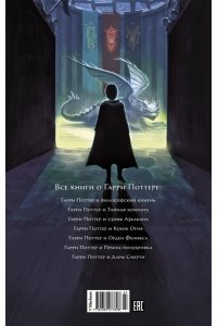 Гарри Поттер и Кубок Огня