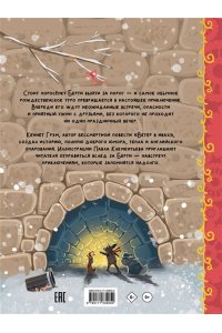 Грэм К. Приключения поросенка Берти