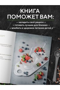 <не указано> ПП меню. Сборник лучших рецептов
