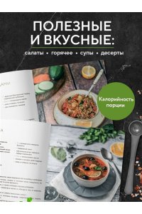 <не указано> ПП меню. Сборник лучших рецептов