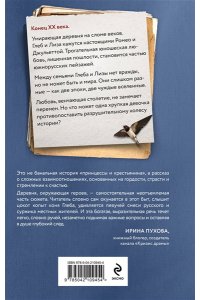 Блынская Е.Н. Время ласточек
