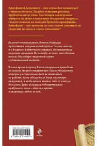 Александрова Н.Н. Карта Магеллана