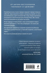 Кейли Л. Жатва