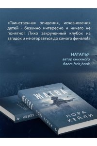 Кейли Л. Жатва