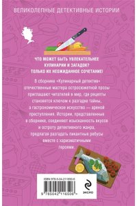 Устинова Кулинарный детектив (pocket)