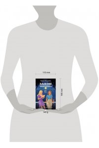 Логунова Е.И. Закон чебурека (pocket)