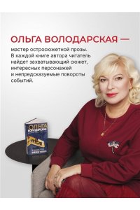 Когда заплачет розовый фламинго