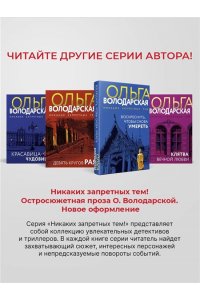 Когда заплачет розовый фламинго