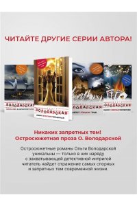 Когда заплачет розовый фламинго