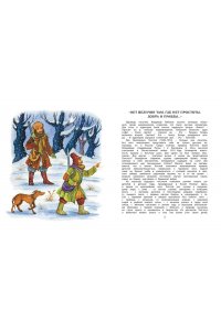 Рассказы и сказки. Толстой