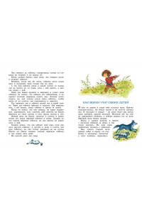 Рассказы и сказки. Толстой
