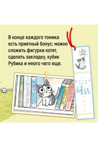 Милый дом Чи. Книга 1