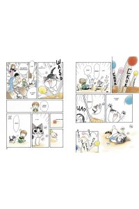 Милый дом Чи. Книга 1