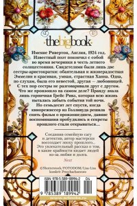 Мортон К. Когда рассеется туман (мягк/обл.)