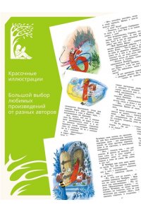 Токмакова И. Может, Нуль не виноват?