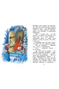 Токмакова И. Может, Нуль не виноват?