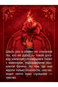 Бродбент К. Шесть опаленных роз