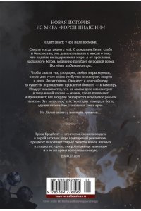 Бродбент К. Шесть опаленных роз