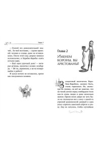 Волков Г. Ганзель и Гретель: Миссия ?Спящая красавица?. Официальная новеллизация