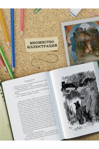 Киплинг Р. Большая Книга Джунглей
