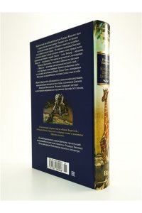 Киплинг Р. Большая Книга Джунглей