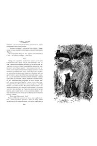 Киплинг Р. Большая Книга Джунглей