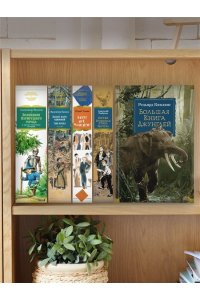 Киплинг Р. Большая Книга Джунглей