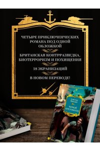 Маклин А. Черный крестоносец