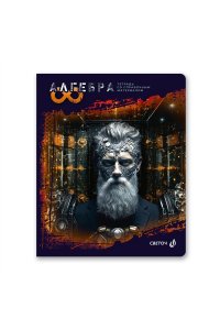 ТЕТР ПРЕДМЕТ ЭВОЛЮЦИЯ АЛГЕБРА 48 КЛЕТ SVETOCH 48Т5 00875