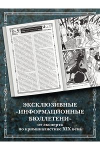 Фудзита К. Черный музей. Джек-прыгун
