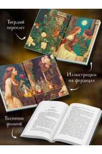 Додд К. Веронская насмешница