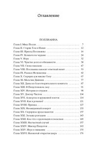 Портер Э. Поллианна. Поллианна выросла