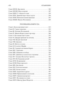 Портер Э. Поллианна. Поллианна выросла