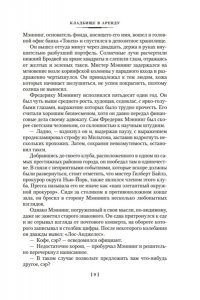 Карр Дж. Новый человек-невидимка