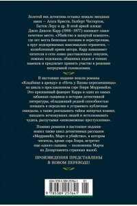 Карр Дж. Новый человек-невидимка