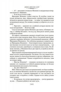 Карр Дж. Новый человек-невидимка