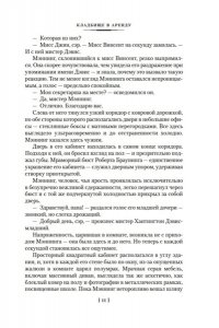 Карр Дж. Новый человек-невидимка