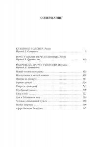 Карр Дж. Новый человек-невидимка