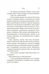 О'Доннелл М. Улей