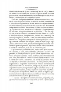 Слепухин Ю. Киммерийское лето. Южный Крест
