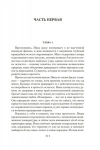 Слепухин Ю. Киммерийское лето. Южный Крест