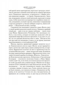 Слепухин Ю. Киммерийское лето. Южный Крест