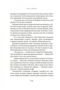 Тимова Л. На курорт с заклятым врагом