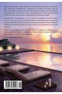 Тимова Л. На курорт с заклятым врагом