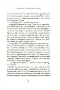 Тимова Л. На курорт с заклятым врагом